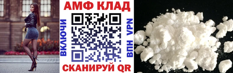 АМФЕТАМИН 97%  дарнет шоп  Мглин 