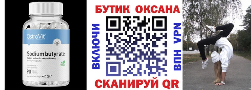 маркетплейс Telegram Мглин Бутират BDO blacksprut зеркало