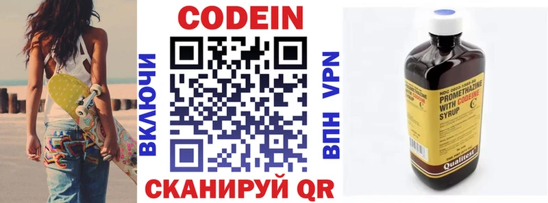 где купить наркотик  Мглин  Codein напиток Lean (лин) 