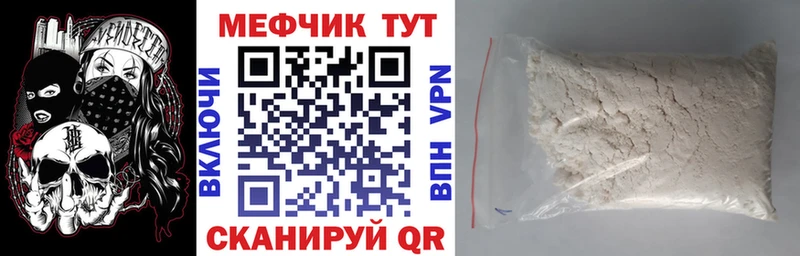 МЕФ мяу мяу  shop как зайти  Мглин 